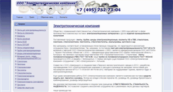 Desktop Screenshot of elektrotehkom.com