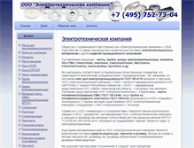 Tablet Screenshot of elektrotehkom.com